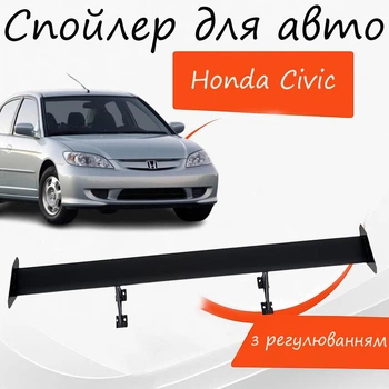 Спойлер антикрыло Honda Civic Хонда Сивик элерон с регулировкой подходит на кузов седан цвет - Черный