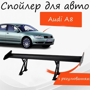 Спойлер антикрыло Audi A8 Ауди А8 элерон с регулировкой подходит на кузов седан цвет - Черный