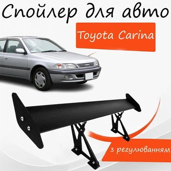 Спойлер антикрыло Toyota Carina Тойота Карина элерон с регулировкой подходит на кузов седан цвет - Черный