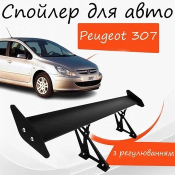 Спойлер антикрыло Peugeot 307 Пежо 307 элерон с регулировкой подходит на кузов седан цвет - Черный