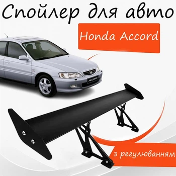 Спойлер антикрыло Honda Accord Хонда Акорд элерон с регулировкой подходит на кузов седан цвет - Черный