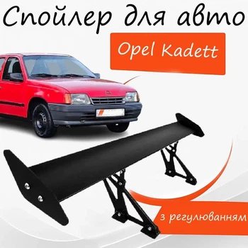 Спойлер антикрыло Opel Kadett Опель Кадет элерон с регулировкой подходит на кузов седан цвет - Черный