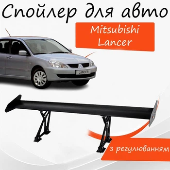 Спойлер антикрыло Mitsubishi Lancer Мицубиси Ланцер элерон с регулировкой подходит на кузов седан цвет - Черный