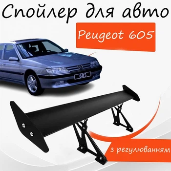 Спойлер антикрыло Peugeot 605 Пежо 605 элерон с регулировкой подходит на кузов седан цвет - Черный