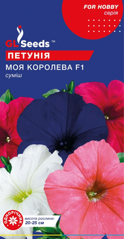 Квіти Петунія GL Seeds Моя королева суміш F1 0.1г