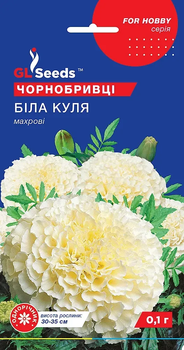Квіти Чорнобривці GL Seeds Біла Куля 0.1г