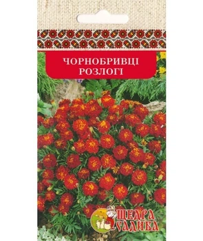 Чорнобривці Щедра Садиба розлогі 0.5г
