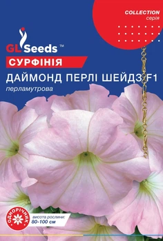 Сурфінія GL Seeds Даймонд Перлі шейдс 5шт