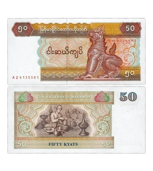 Банкнота 50 к'ят М'янма 1994 рік UNC
