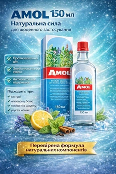 Универсальное антисептическое средство из натуральных эфирных масел Amol (Амол) – при простуде, боли, укусах насекомых, для пищеварения, 150 мл