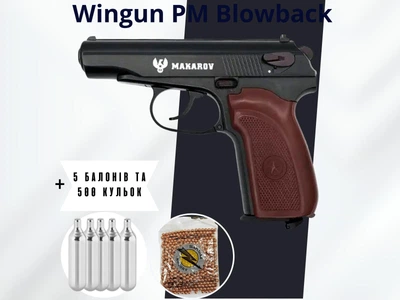 Пневматический пистолет Wingun PM Blowback + 5 баллончиков + 500 шариков