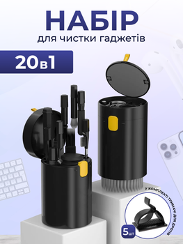 Набір чистячий комплект інструменти для чищення електроніки гаджетів фото відео техніки 20в1 з щітками повітродувкою для видалення пилу догляду за смартфонами ноутбуками навушниками камерам екранами чорний +5 фіксаторів в комплекті NN1 3DTOYSLAMP