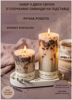 Свечи ароматические парафиновые набор свечей ароматических арома свеча ручной работы декоративные свечи ароматизированные из парафина в наборе 2 шт на овальной подставке с веточками лаванды аромат апельсин