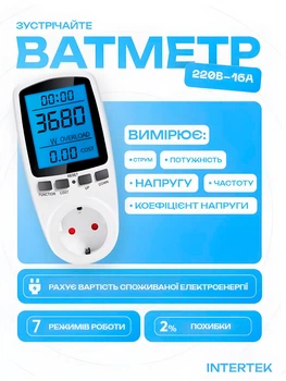 Ваттметр в розетку энергометр вольтметр амперметр ваттметр вольтметр с подсветкой многофункциональный бытовой Intertek 3680W