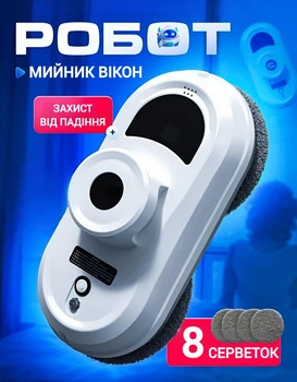 Робот для миття вікон розумний з пультом дистанційного керування мийник склоочисник віконний пилосос щітка для миття вікон