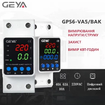 Реле защиты напряжения GEYA GPS6-VA5 63A AC220V, защита от перенапряжения и пониженного напряжения
