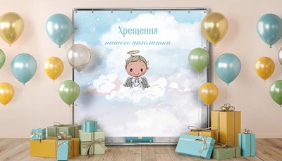 Фотозона На крещение мальчика Артикул 70195, комплект баннер 3х2м с металлической рамкой