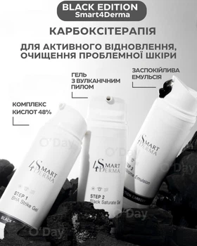 Карбокситерапия для проблемной кожи карбокситерапия Smart4Derma с кислотами и углем для восстановления, очищения, сужения пор Black Edition Carboxy 3х100 мл