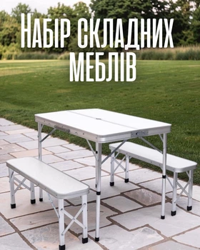 Туристический складной набор мебели для пикника стол и 2 скамейки в чемодане / кемпинговый комплект мебели для отдыха на природе / складной пикник стол со скамейками для дачи и путешествий, белый
