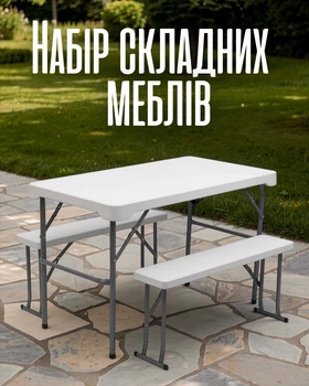 Туристичний складаний набір меблів для пікніка стіл і 2 лавки / кемпінговий комплект столу з лавками для відпочинку на природі / складний пікнік стіл з лавочками для дачі та подорожей, білий