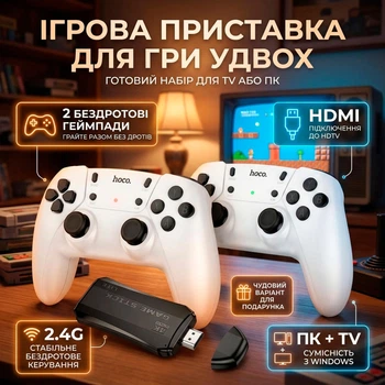 Игровая приставка HOCO GA31 с беспроводными геймпадами 2 шт для телевизора и ПК HDMI 2.4G game box