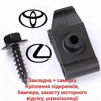 Кліпса скоба саморіз кріплення підкрилків, бамперу, захисту моторного відсіку Toyota, Lexus, 9046705114, 9015960477