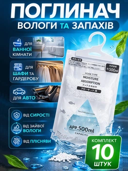 Поглотитель влаги и запаха для шкафа, ванны, авто, подвала, влагопоглотитель подвесной осушитель воздуха против влаги и плесени 10 шт. комплект