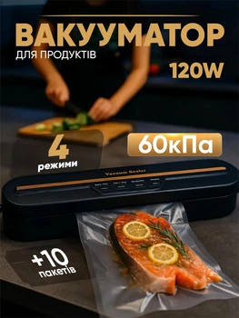 Вакууматор для продуктов 120 Вт кухонный вакуумный упаковщик для еды + пакеты для вакуумирования пищевые