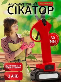 Садовый аккумуляторный секатор в чемодане Электрические садовые ножницы красный
