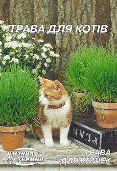 Трава для котів Насіння України зелена 20г