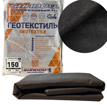 Геотекстиль SHD 150 г/м2 (1.6м х 10м ) чёрный пакетированный под газон