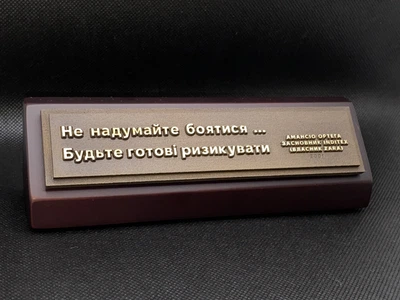 Настольная табличка-мотиватор с высказыванием «Амансио Ортега» в подарочной коробке