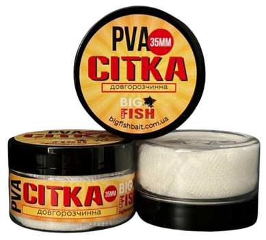 ПВА сітка BigFishBait (діаметр: 30 - 35 мм) - довгорозчинна (тепла вода) - 10 м,БФБпва04