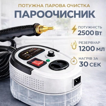 Пароочисник ручний універсальний відпарювач для збирання та дезінфекції будинку