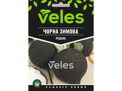 Редька ВЕЛЕС (10 пачок) Чорна зимова МАКСІ 15г