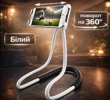Держатель для телефона на шею 360 градусов вращения гибкий селфи