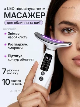 Ручной массажер для лица и шеи, лифтинг массажер со светотерапией, массажер для лица от отеков/морщин для подтягивания кожи