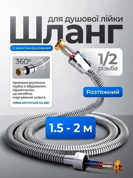 Шланг для душа 150-200см нержавеющая сталь растягивающийся BRS