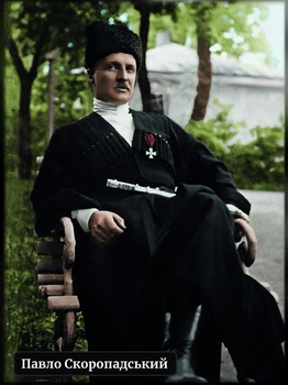 Портрет Павла Скоропадського гетьмана України, 300*400
