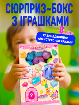 Детский игровой набор Антистресс сквиш кошачья лапка подарочный бокс автомат для детей со сквишами 8 яиц сюпризов squish cat paw