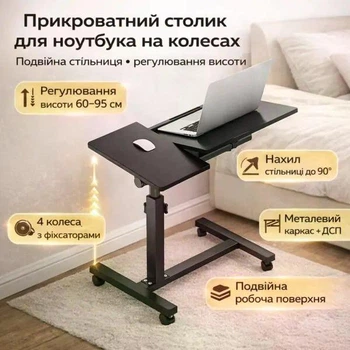 Прикроватный сверхзадачный столик на колесах T01 (64200) с двойной столешницей 60×40 см, регулировка высоты 60–95 см, наклон до 90