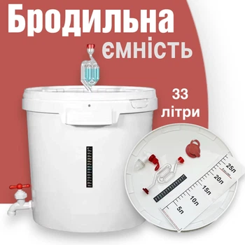 Бродильная емкость Plastico 33 л полный комплект с гидрозатвором и краном