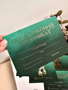 Подарочные сертификаты Beauty Card изумрудные с объемным золотом Soft Touch (минимальный заказ 5 шт)