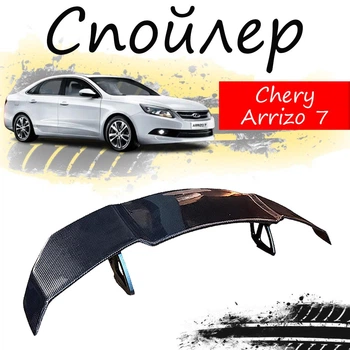 Антикрыло спойлер Chery Arrizo 7 Чери Арризо 7 элерон подходит на кузов седан Цвет - черный