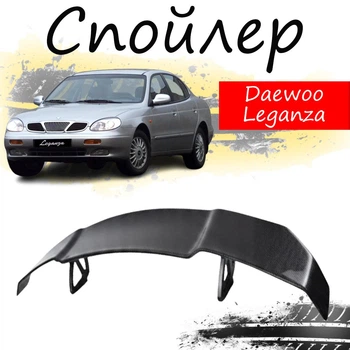 Антикрыло спойлер Daewoo Leganza Део Леганза элерон подходит на кузов седан Цвет - черный