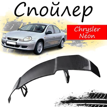 Антикрыло спойлер Chrysler Neon Крайслер Неон элерон подходит на кузов седан Цвет - черный