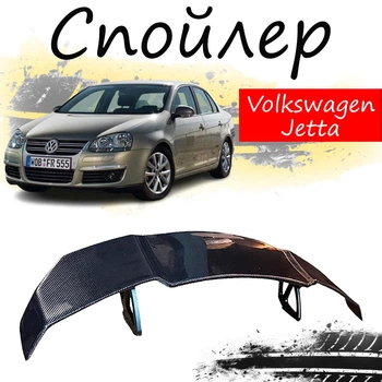Антикрыло спойлер Volkswagen Jetta Фольксваген Джетта элерон подходит на кузов седан Цвет - черный