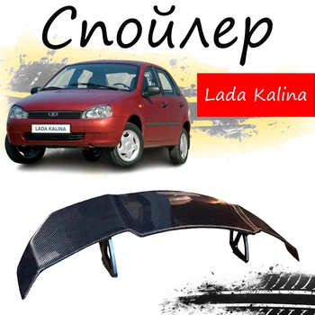 Антикрыло спойлер Lada Kalina 1118 Лада Калина элерон подходит на кузов седан Цвет - черный