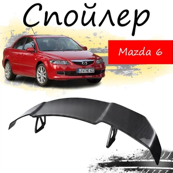 Антикрыло спойлер Mazda 6 Мазда элерон подходит на кузов седан Цвет - черный