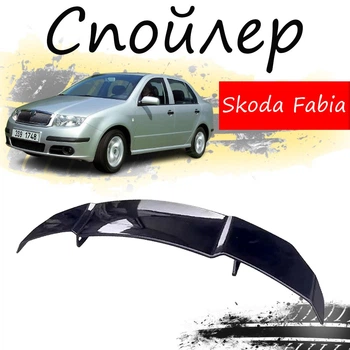 Антикрыло спойлер Skoda Fabia Шкода Фабия элерон подходит на кузов седан Цвет - черный